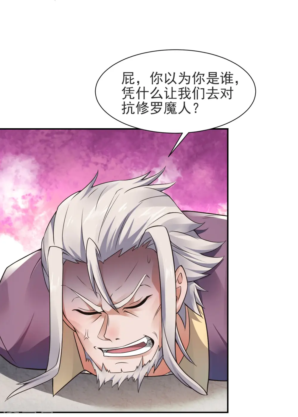 第15话 吔毒药啦 第23页