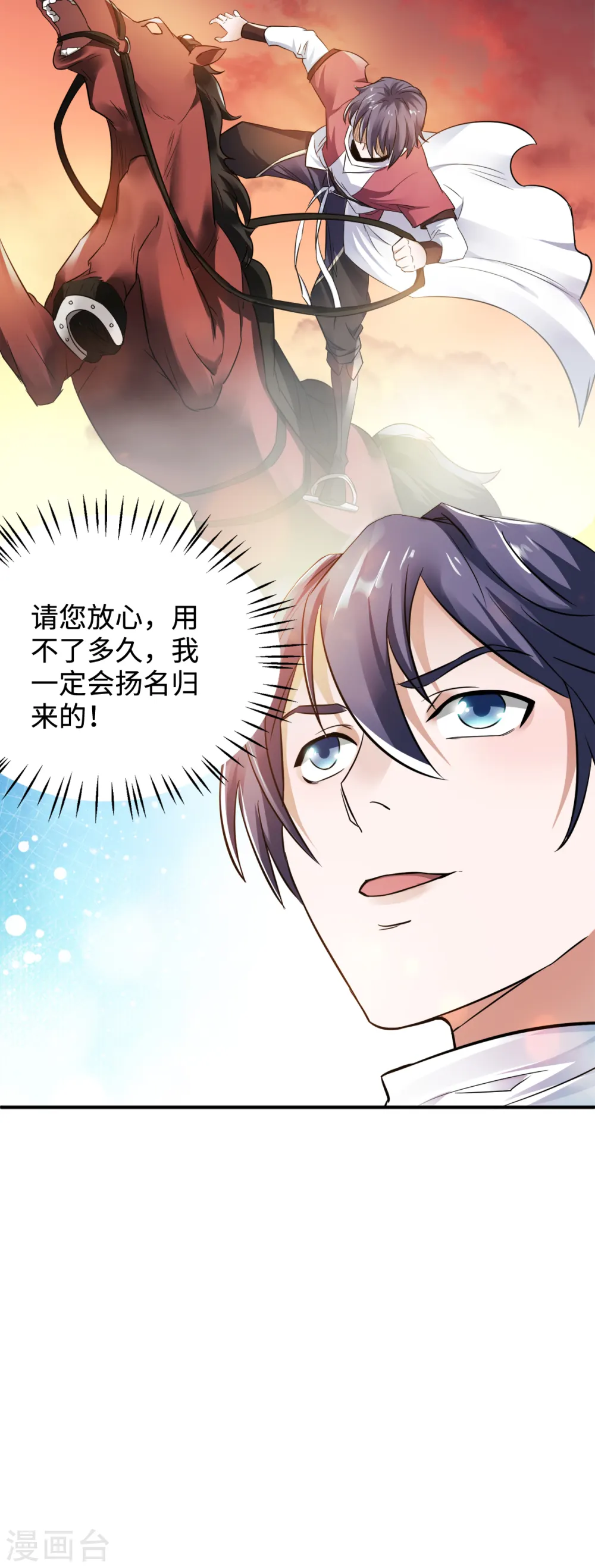 第13话 把你脑壳打扁 第10页