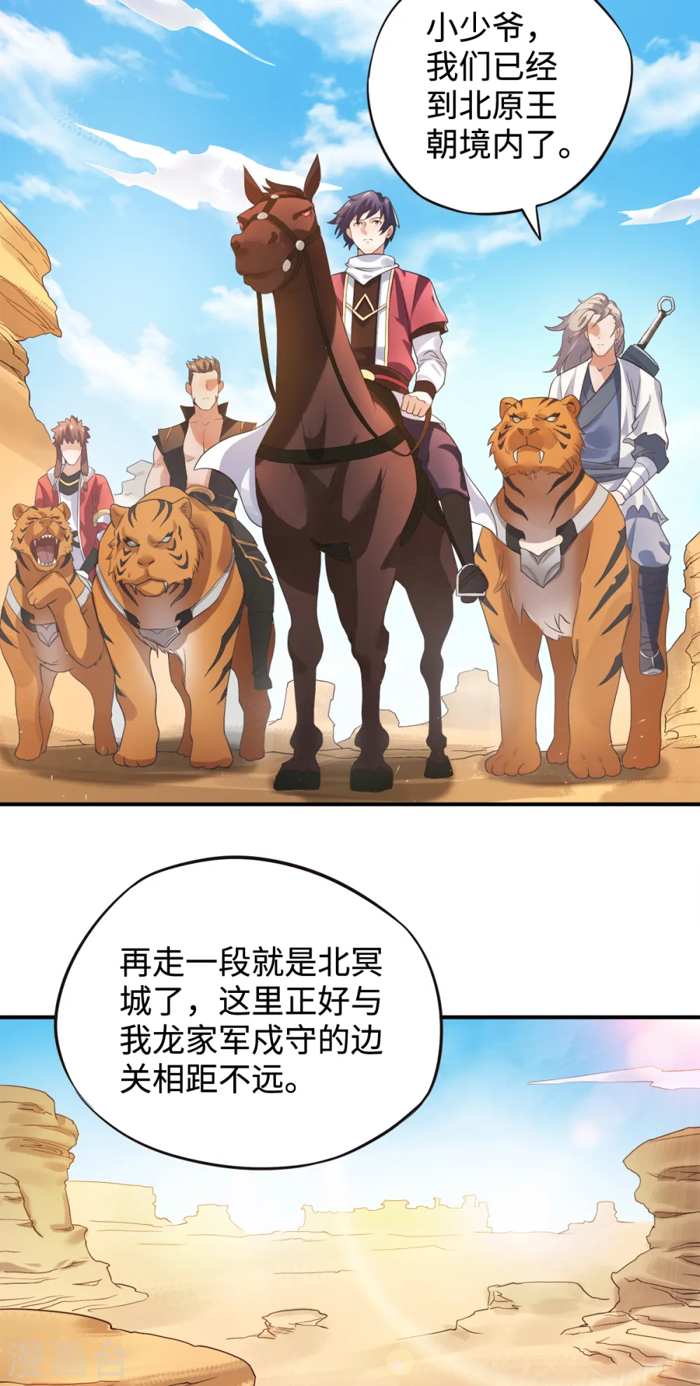 第13话 把你脑壳打扁 第12页