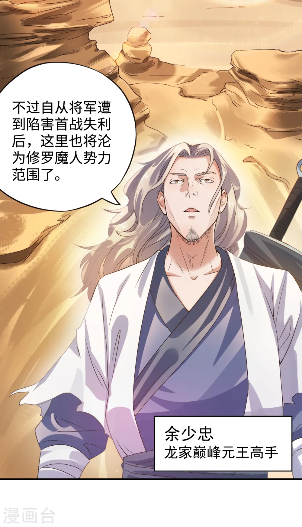 第13话 把你脑壳打扁 第13页