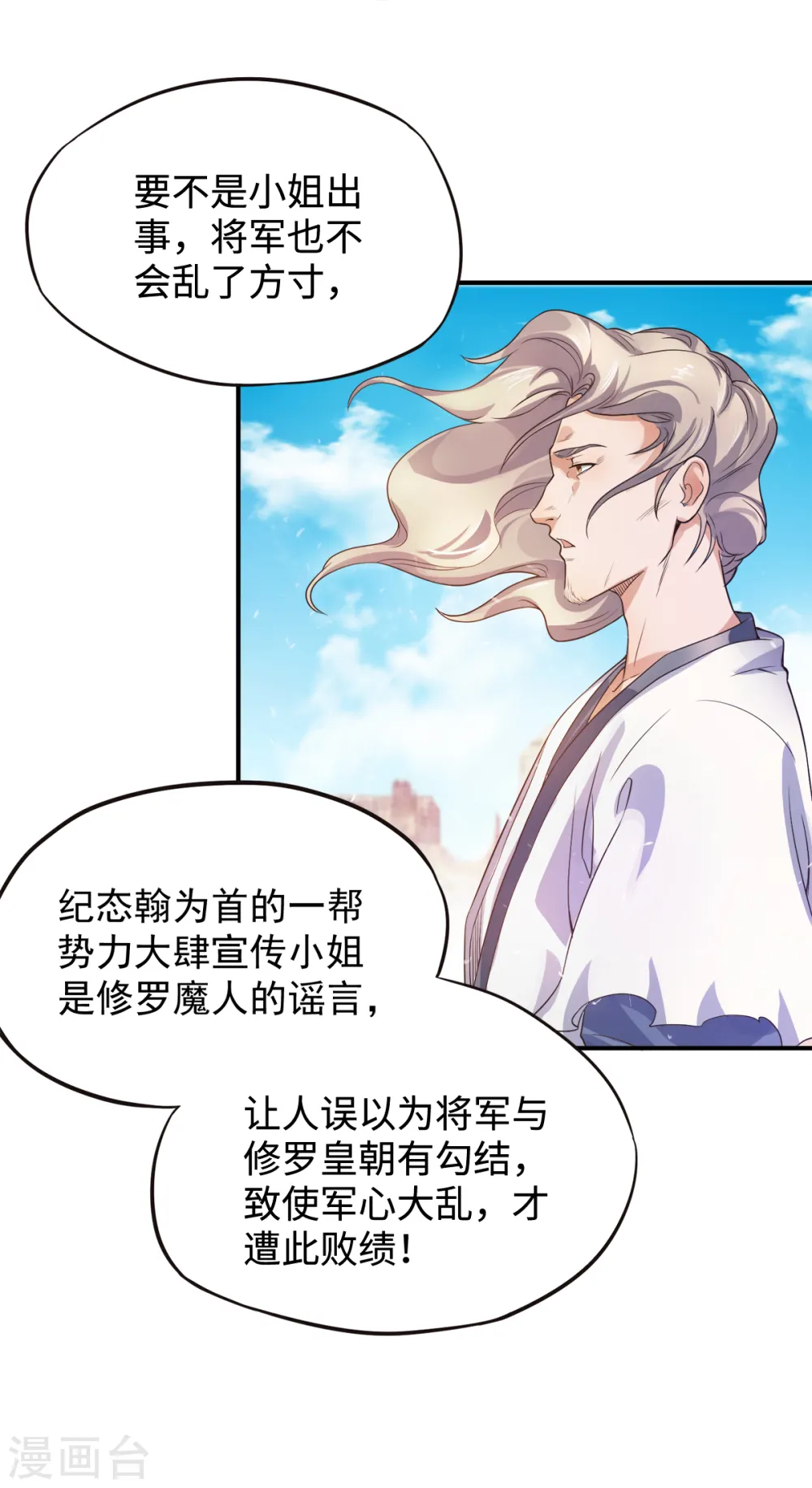 第13话 把你脑壳打扁 第15页