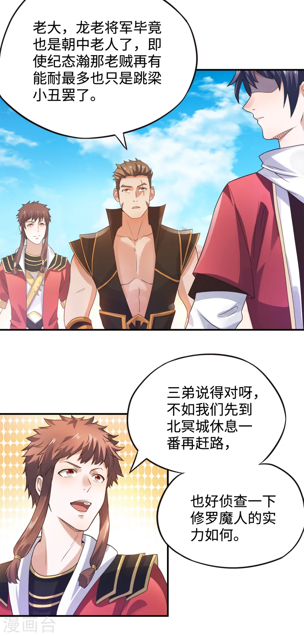 第13话 把你脑壳打扁 第17页
