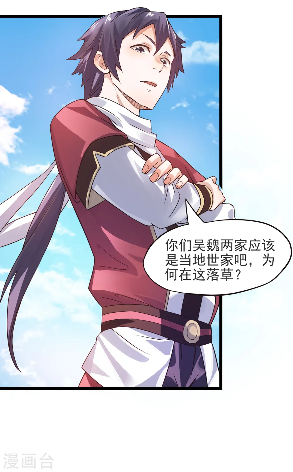 第13话 把你脑壳打扁 第32页