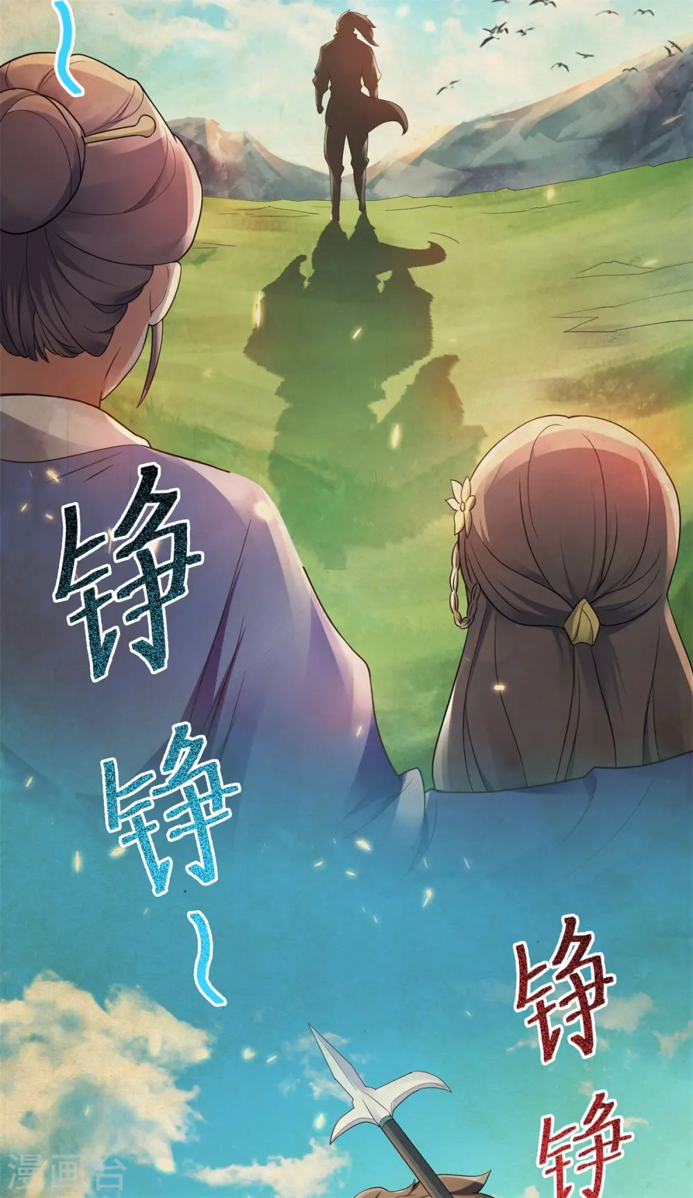 第12话 你要记着姐姐我 第9页