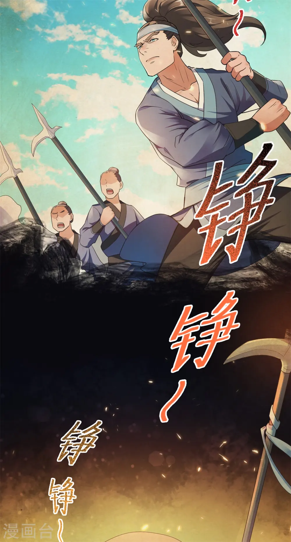 第12话 你要记着姐姐我 第10页
