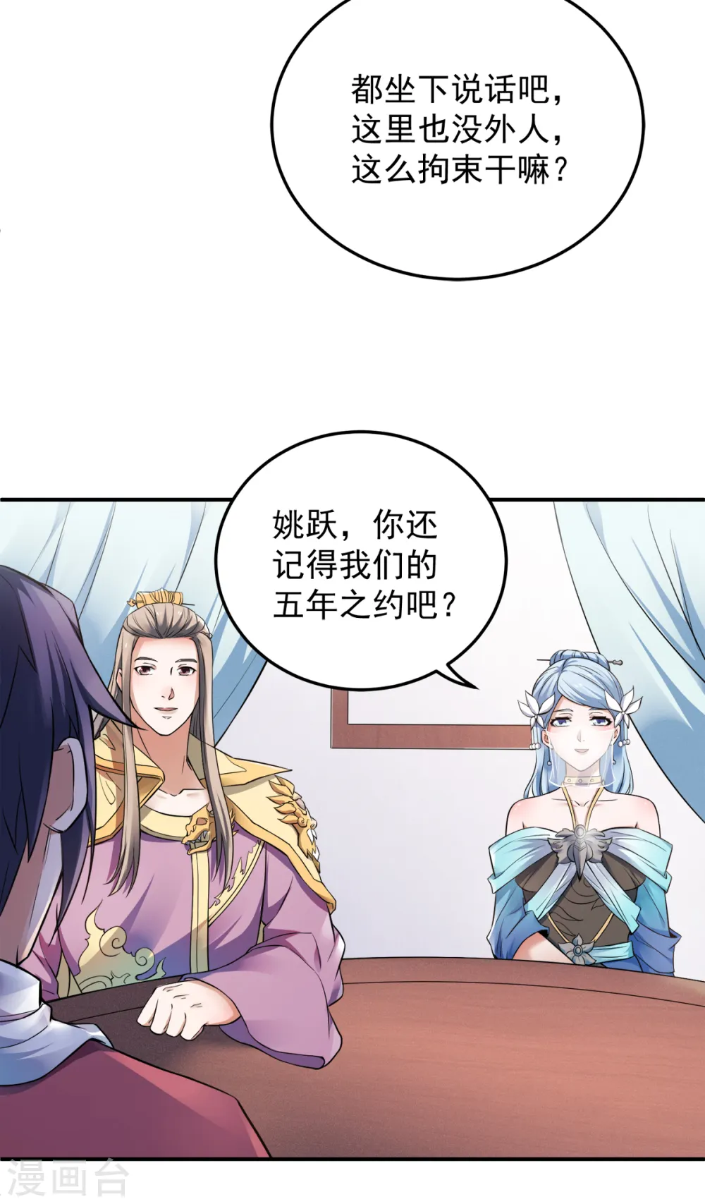 第12话 你要记着姐姐我 第28页