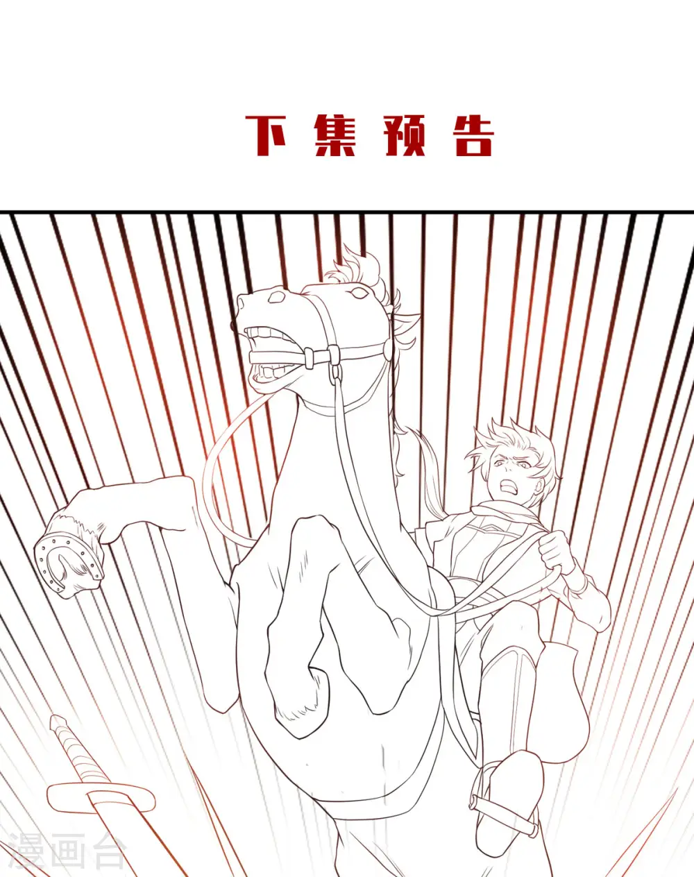 第12话 你要记着姐姐我 第31页