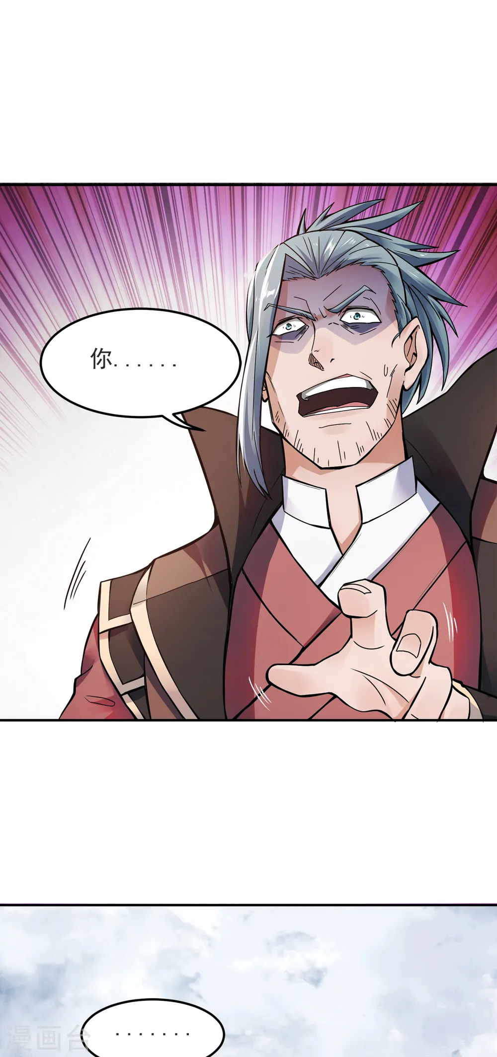第17话 这是谋反！ 第2页