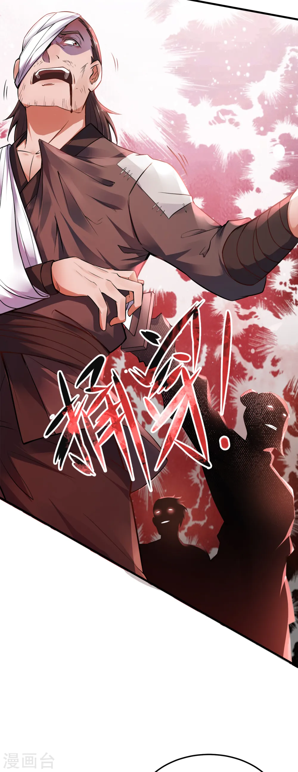 第17话 这是谋反！ 第5页