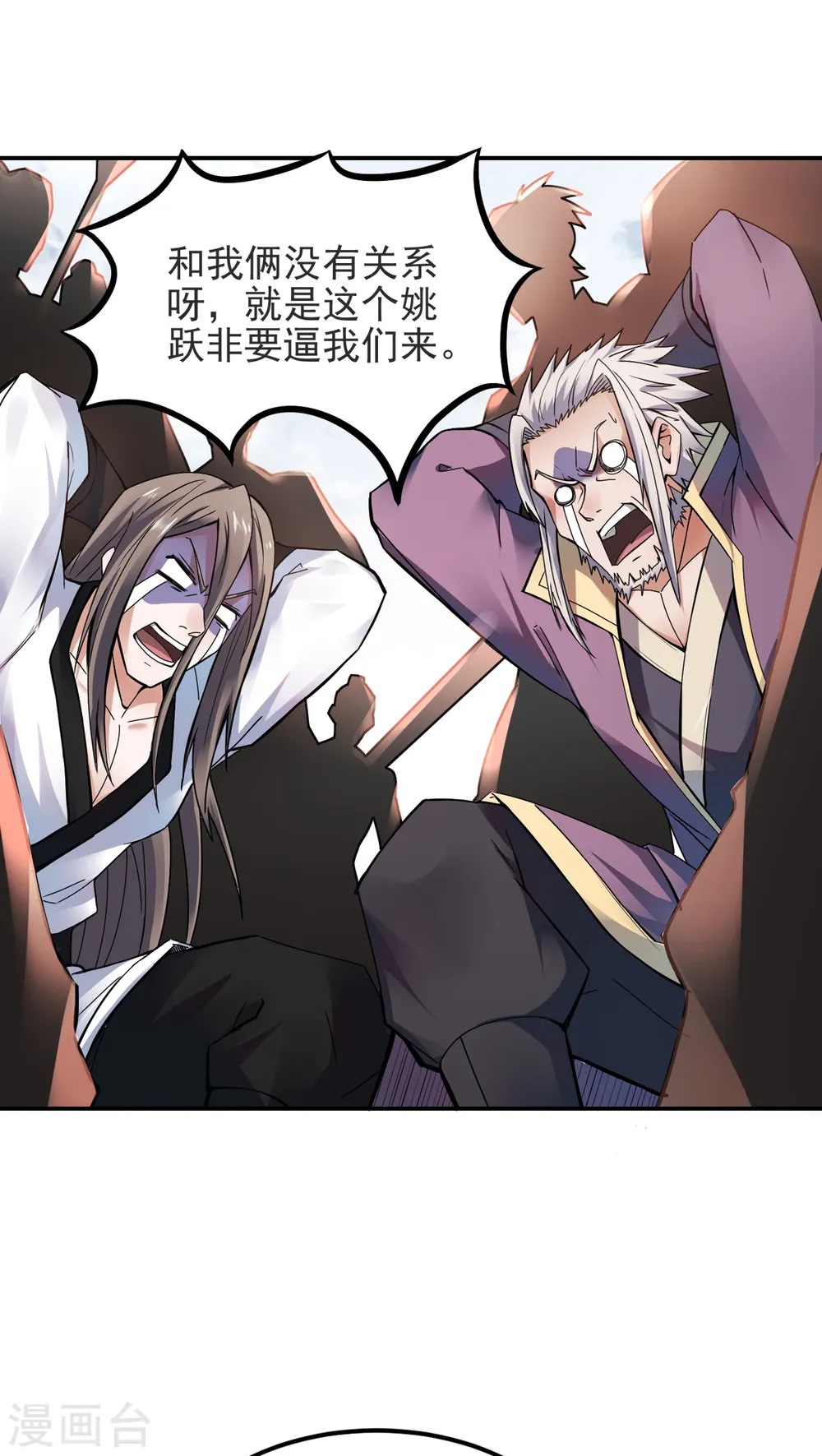 第17话 这是谋反！ 第9页