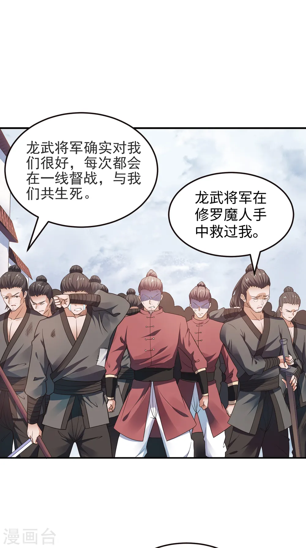 第17话 这是谋反！ 第17页