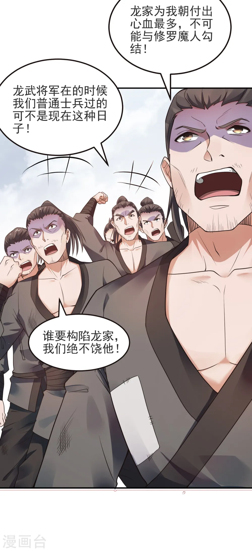 第17话 这是谋反！ 第24页