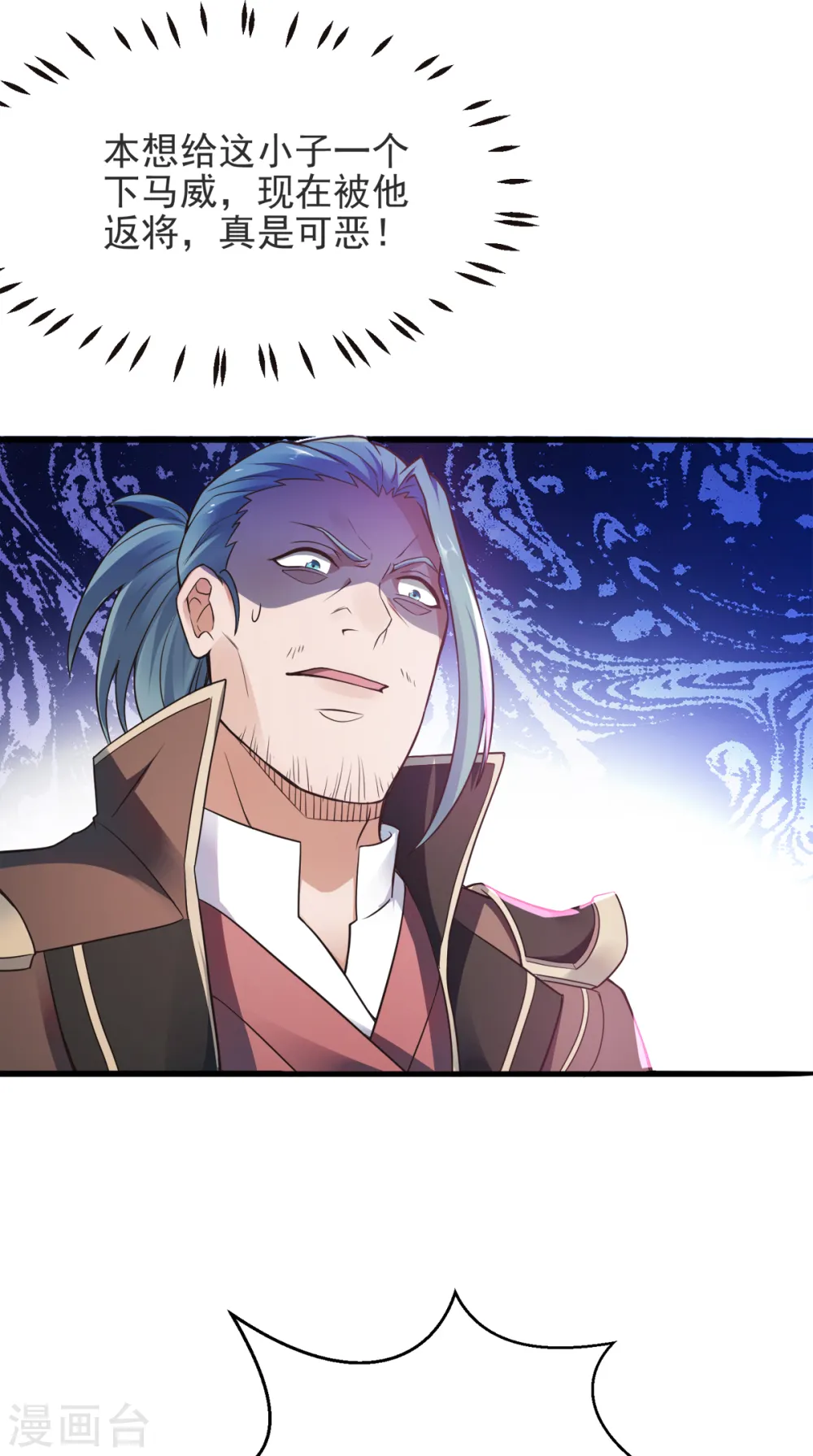 第17话 这是谋反！ 第25页