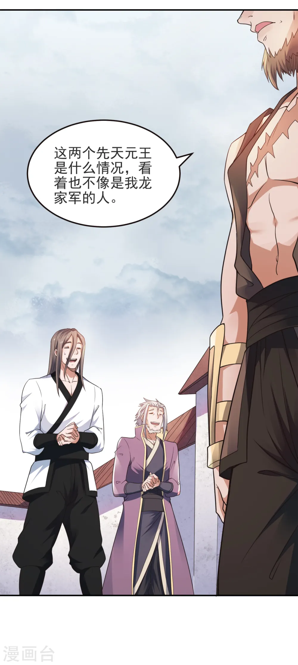 第17话 这是谋反！ 第35页