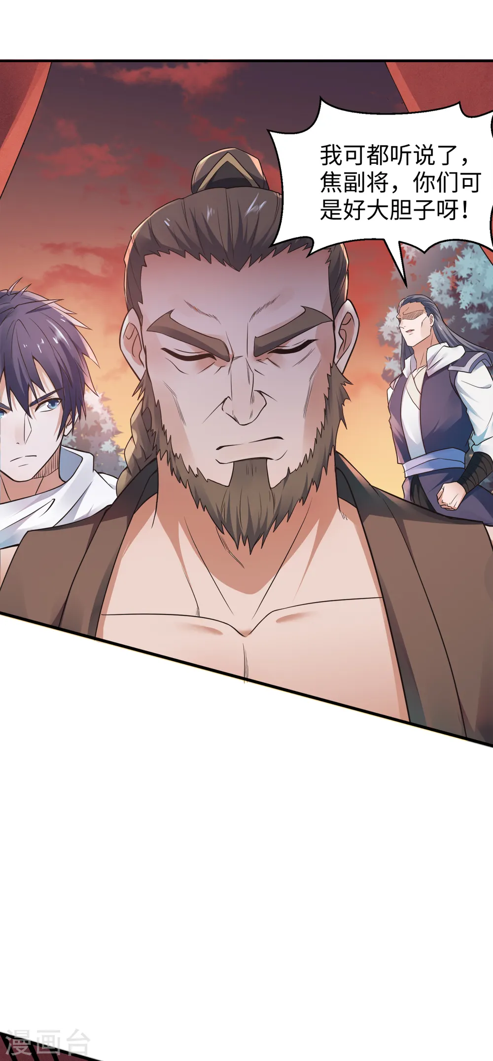 第17话 这是谋反！ 第40页