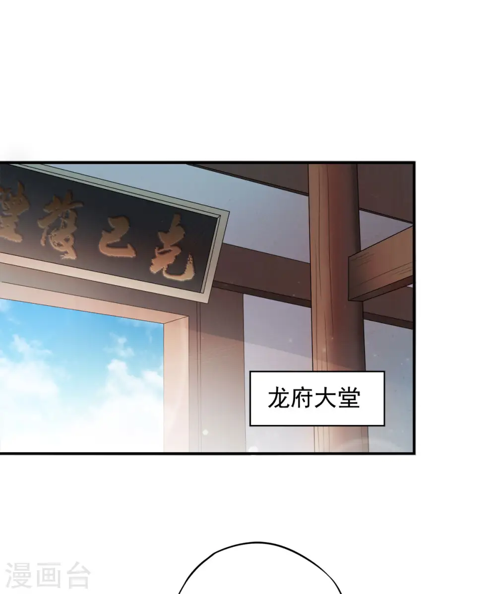 第11话 给我滚 第4页