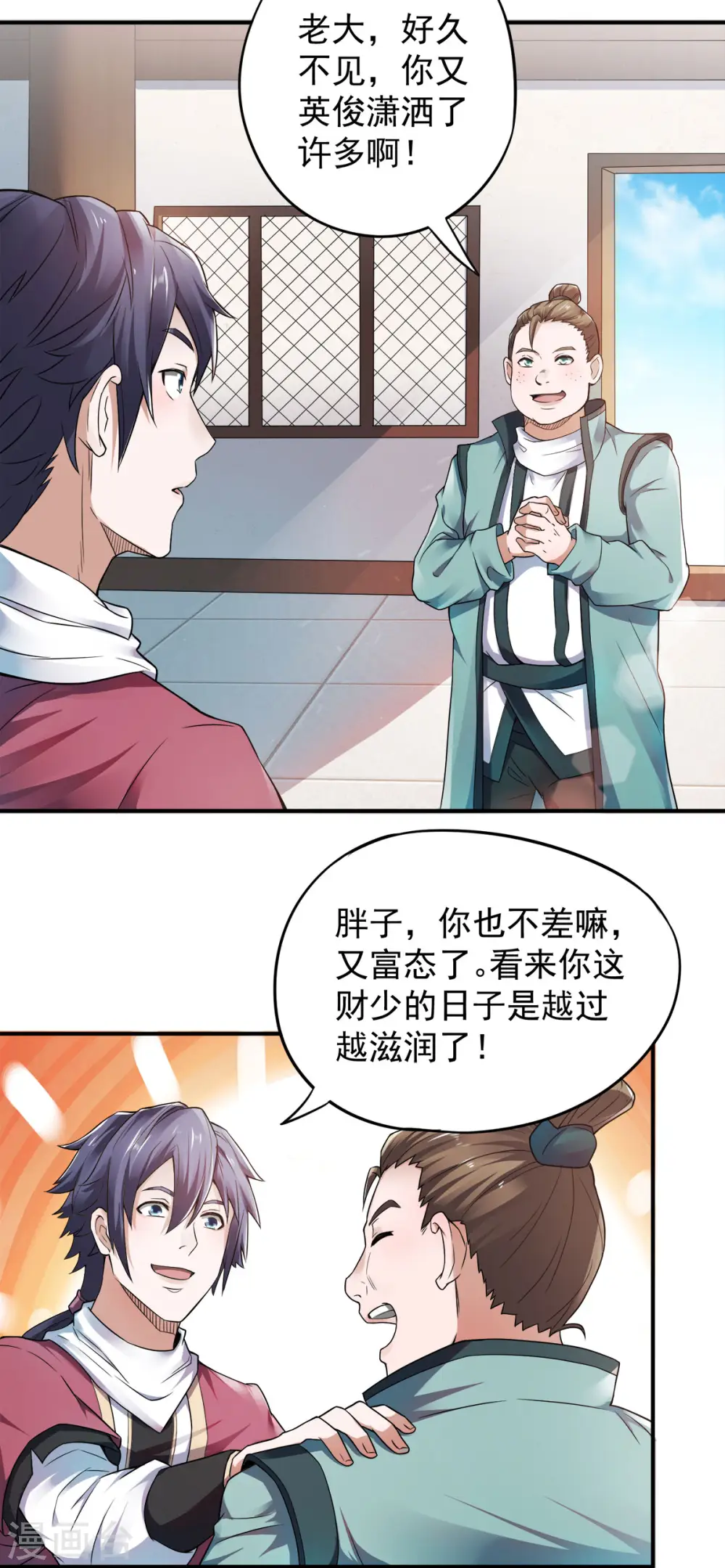 第11话 给我滚 第5页