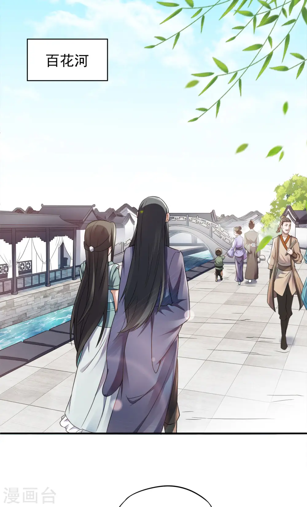 第11话 给我滚 第9页