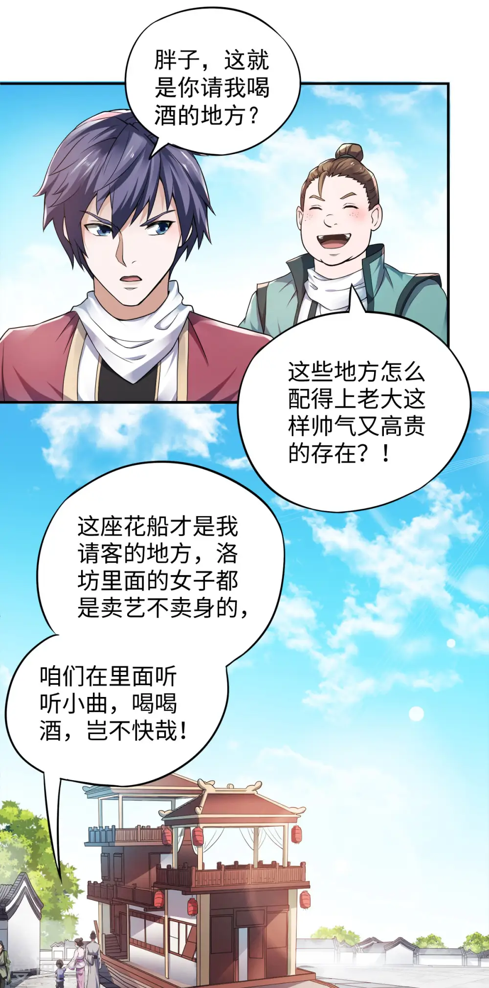 第11话 给我滚 第11页