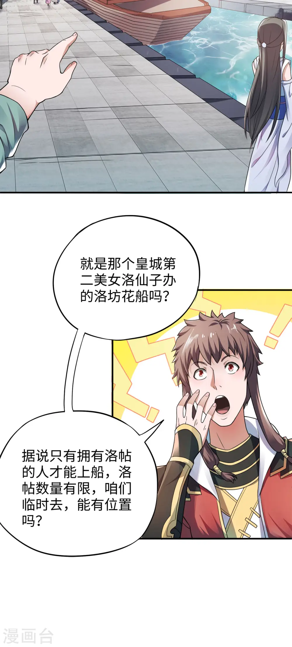 第11话 给我滚 第12页