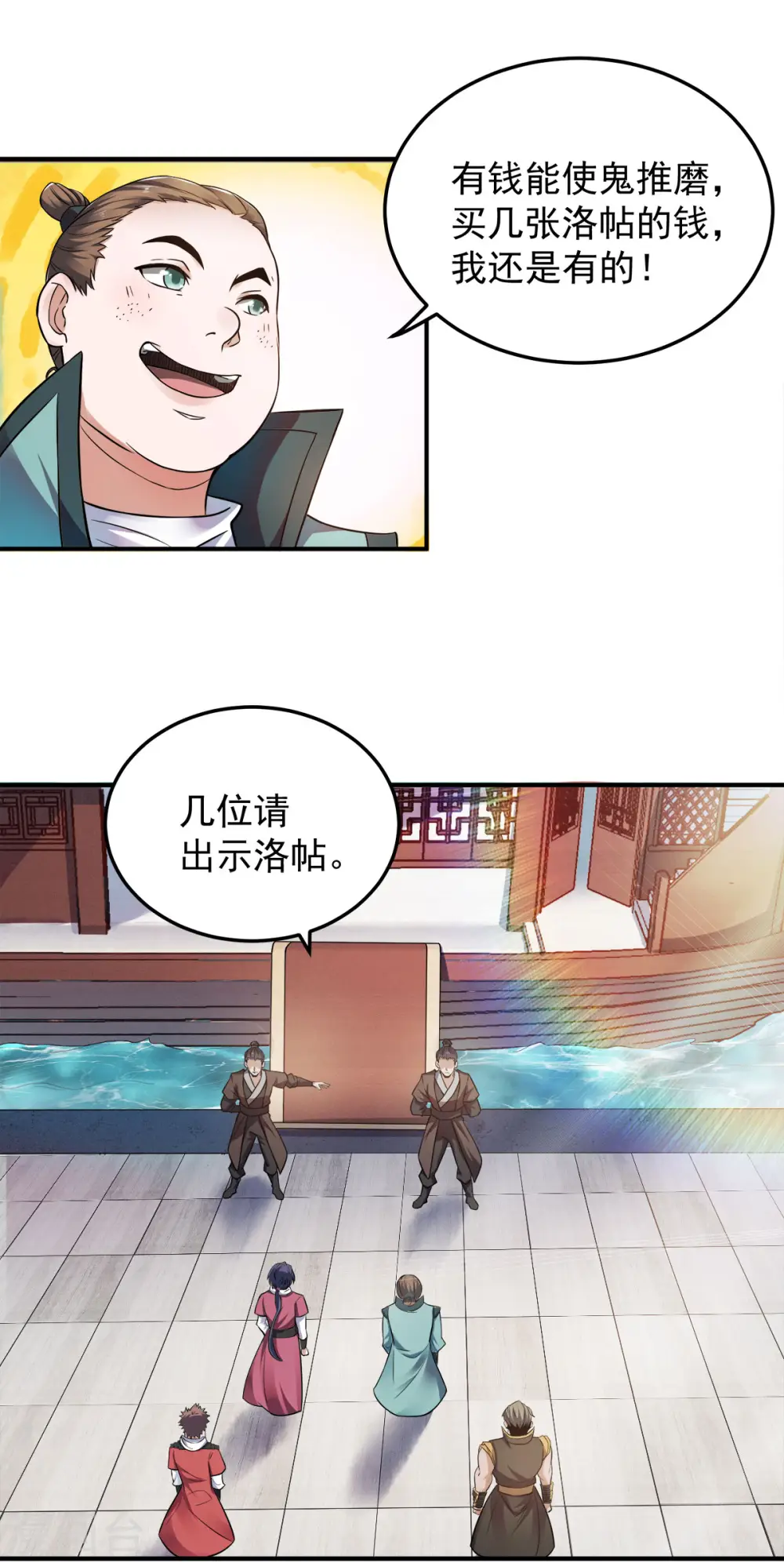 第11话 给我滚 第13页