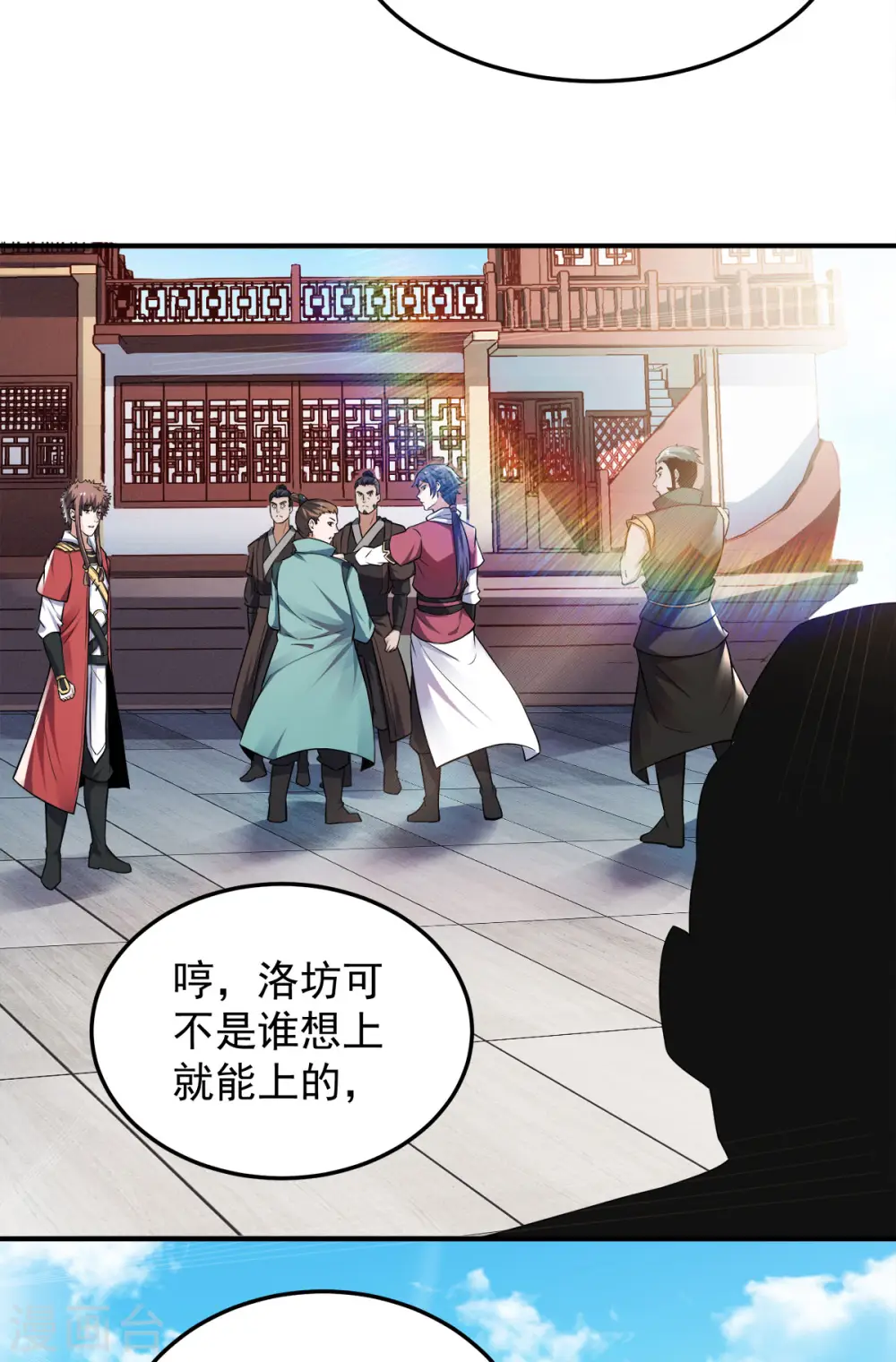 第11话 给我滚 第16页