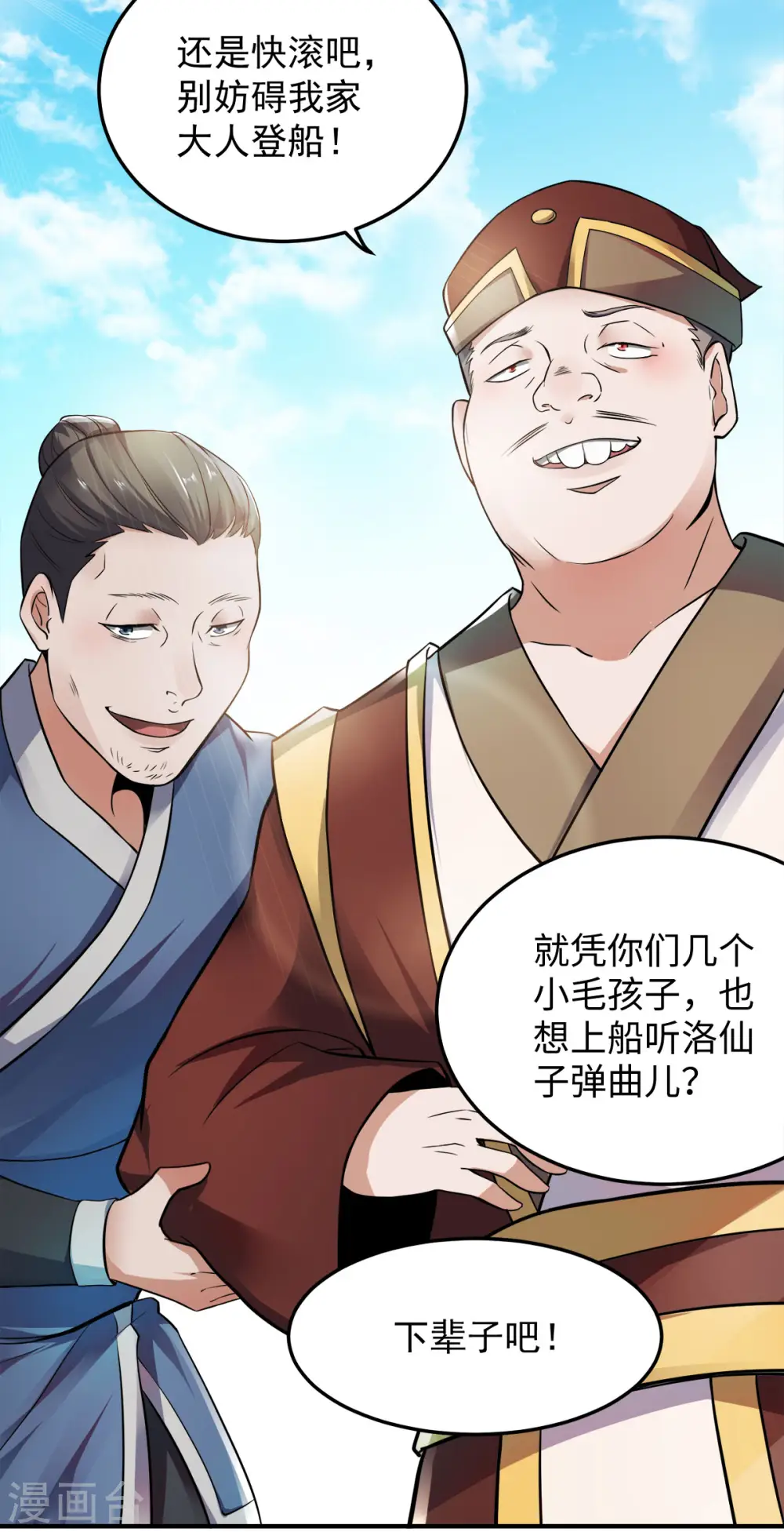 第11话 给我滚 第17页
