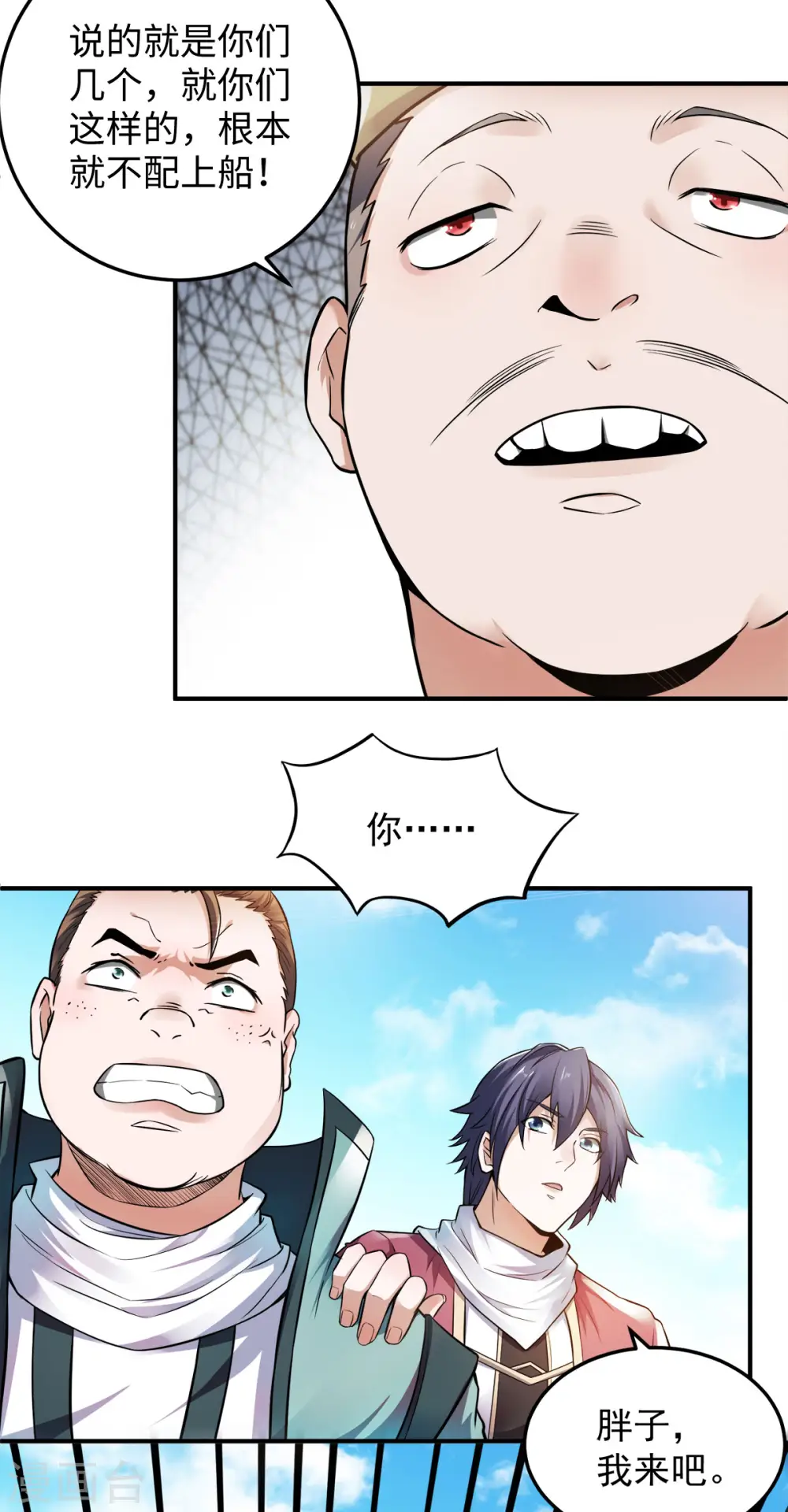 第11话 给我滚 第19页