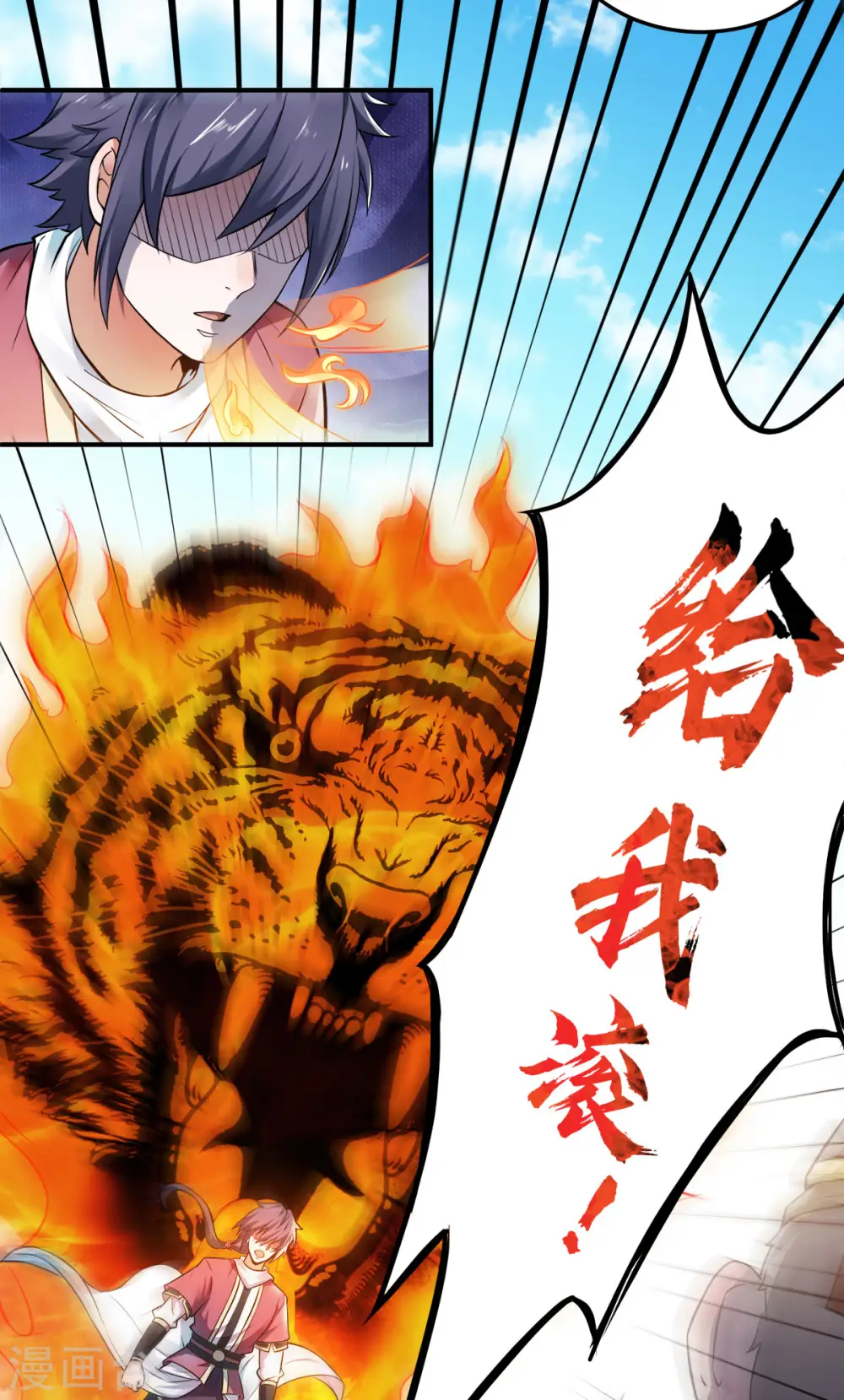 第11话 给我滚 第20页