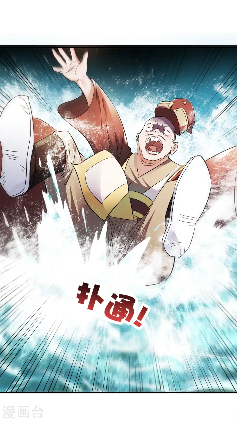 第11话 给我滚 第23页