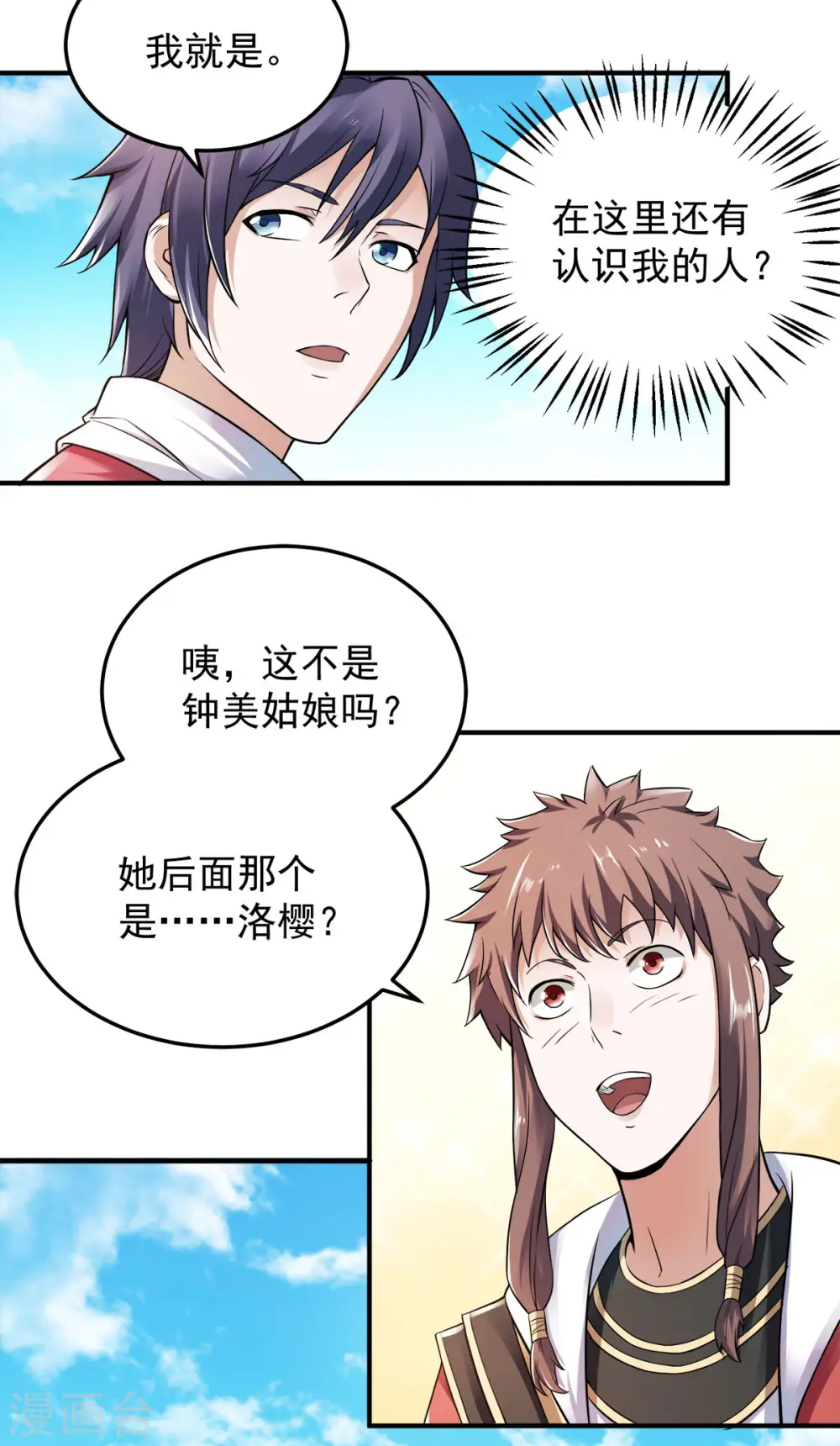 第11话 给我滚 第26页