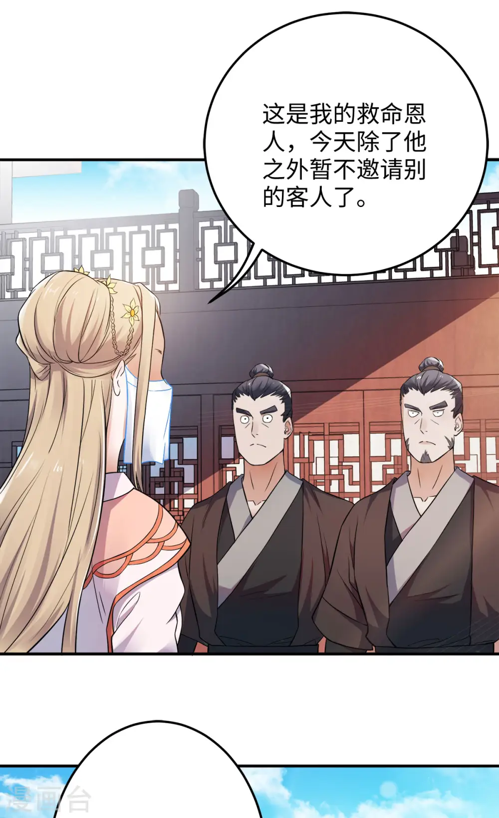 第11话 给我滚 第31页