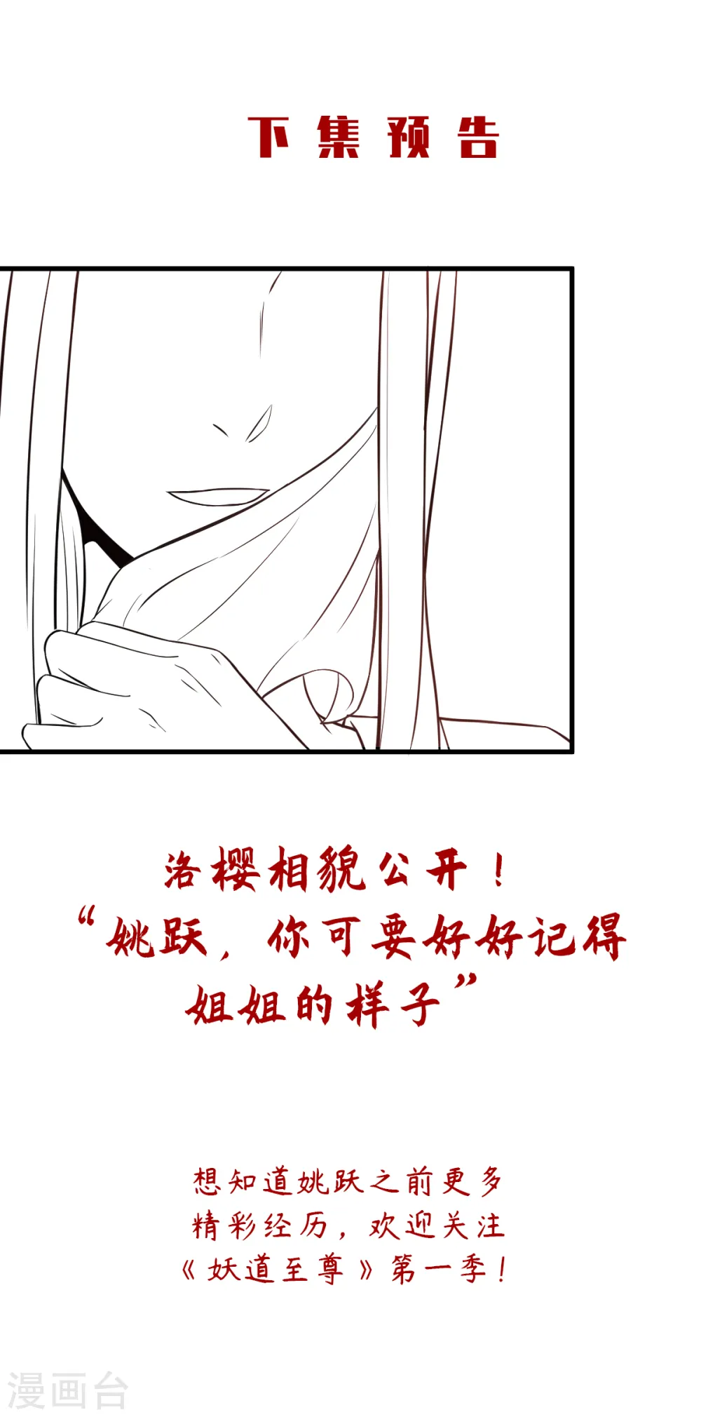 第11话 给我滚 第33页