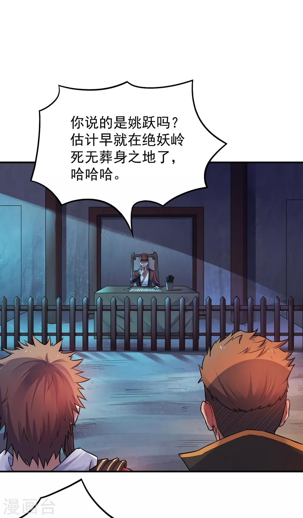 第3话 大哥太强怎么办 第8页