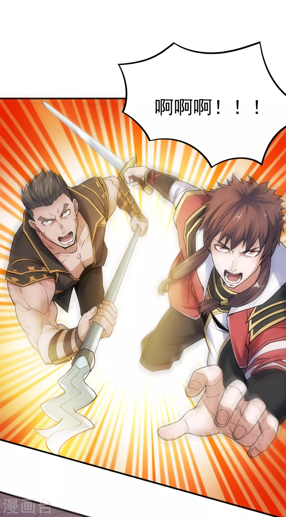 第3话 大哥太强怎么办 第11页