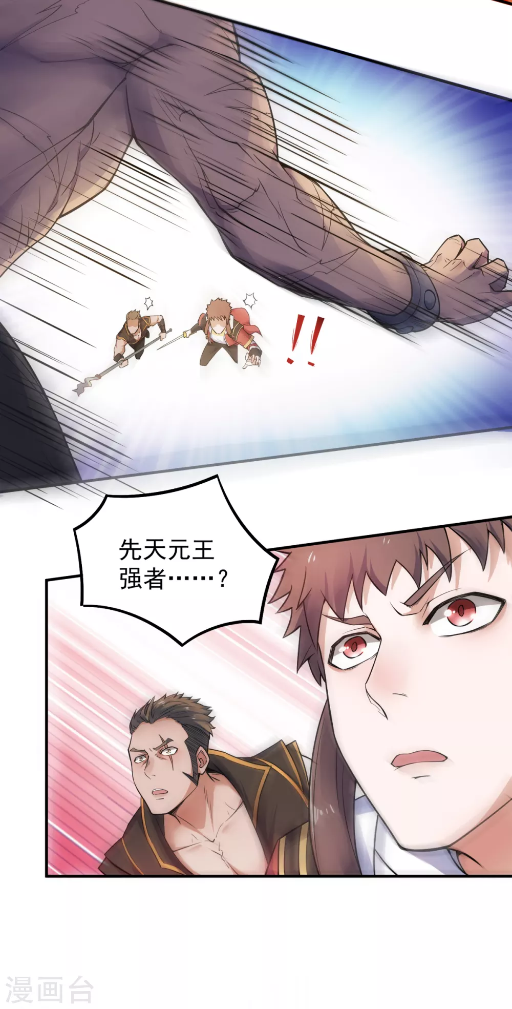 第3话 大哥太强怎么办 第12页