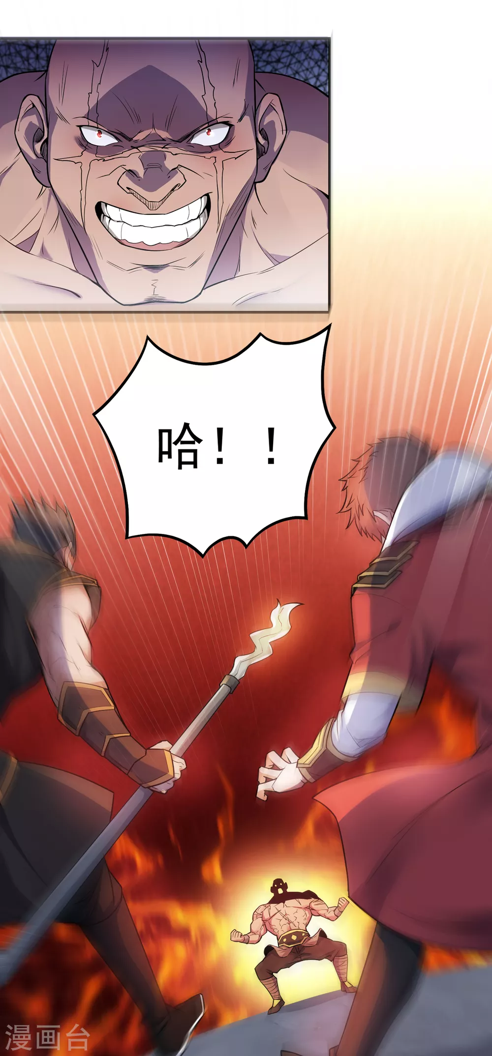 第3话 大哥太强怎么办 第13页