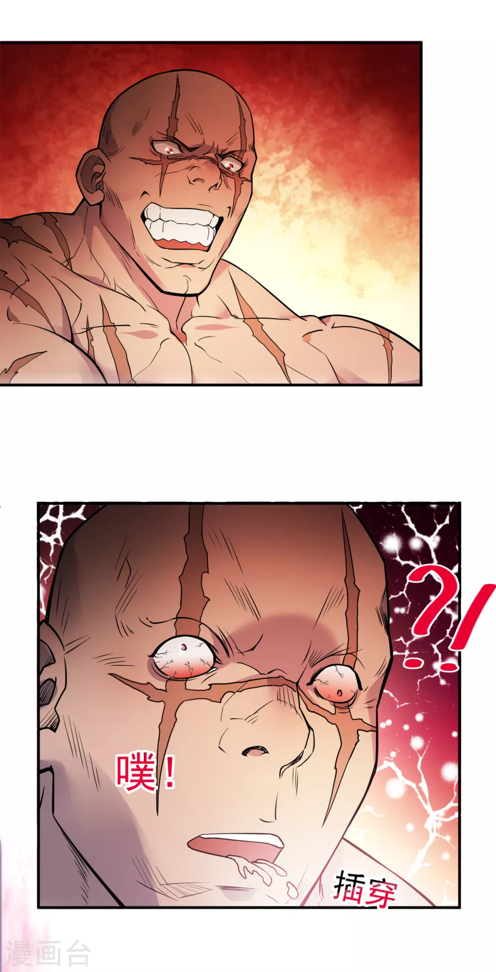 第3话 大哥太强怎么办 第16页