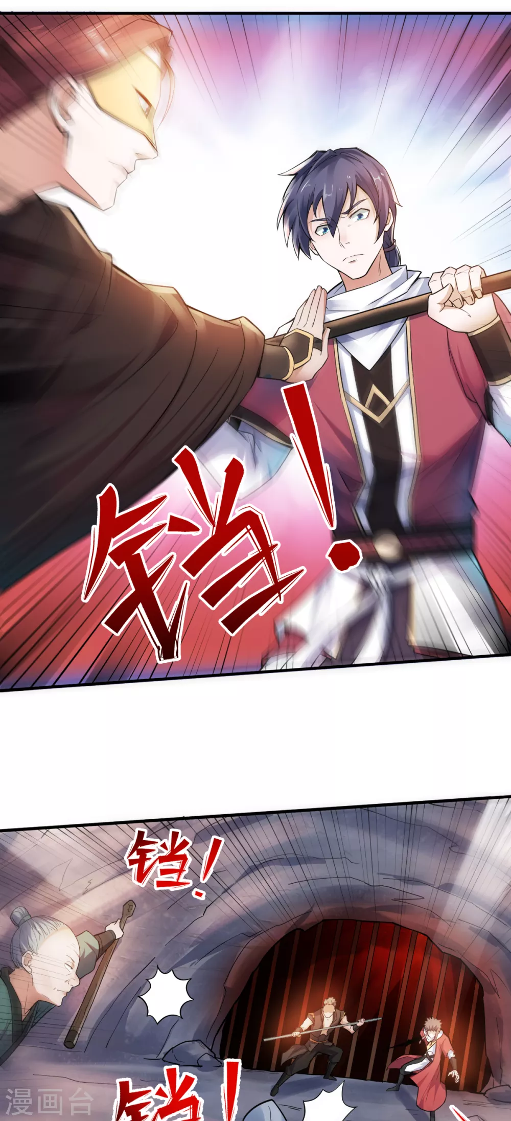 第3话 大哥太强怎么办 第22页