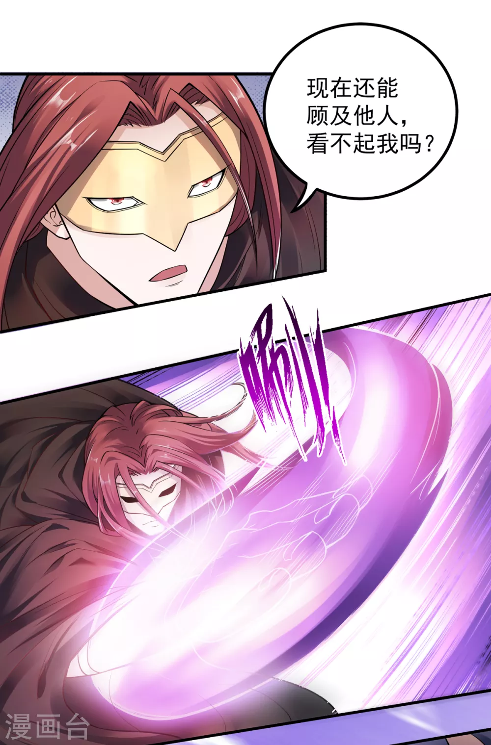 第3话 大哥太强怎么办 第24页