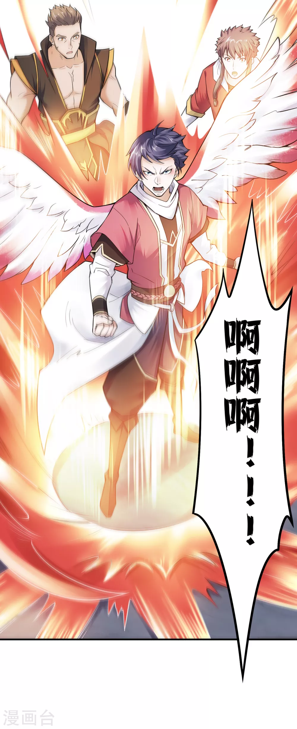 第3话 大哥太强怎么办 第28页