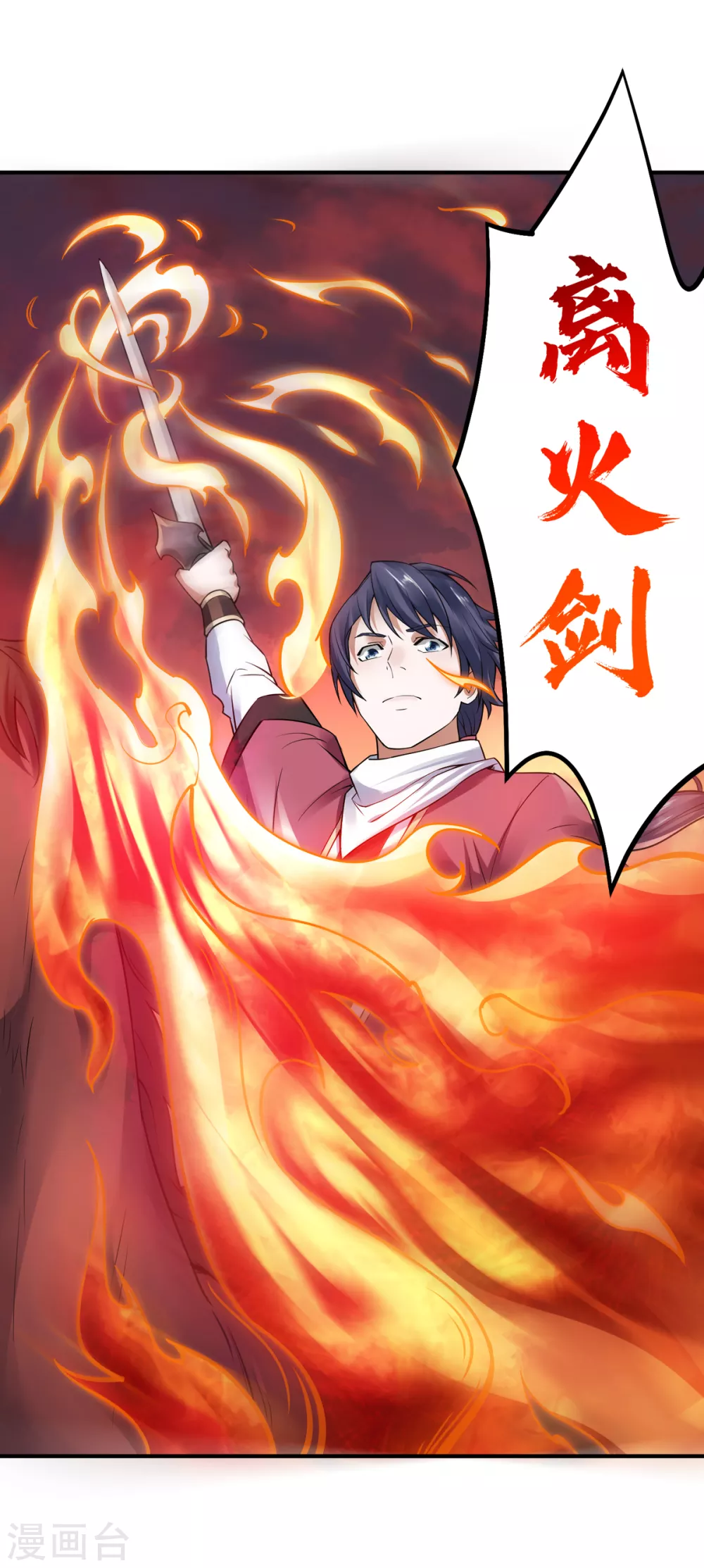 第8话 兄弟们盘他 第1页