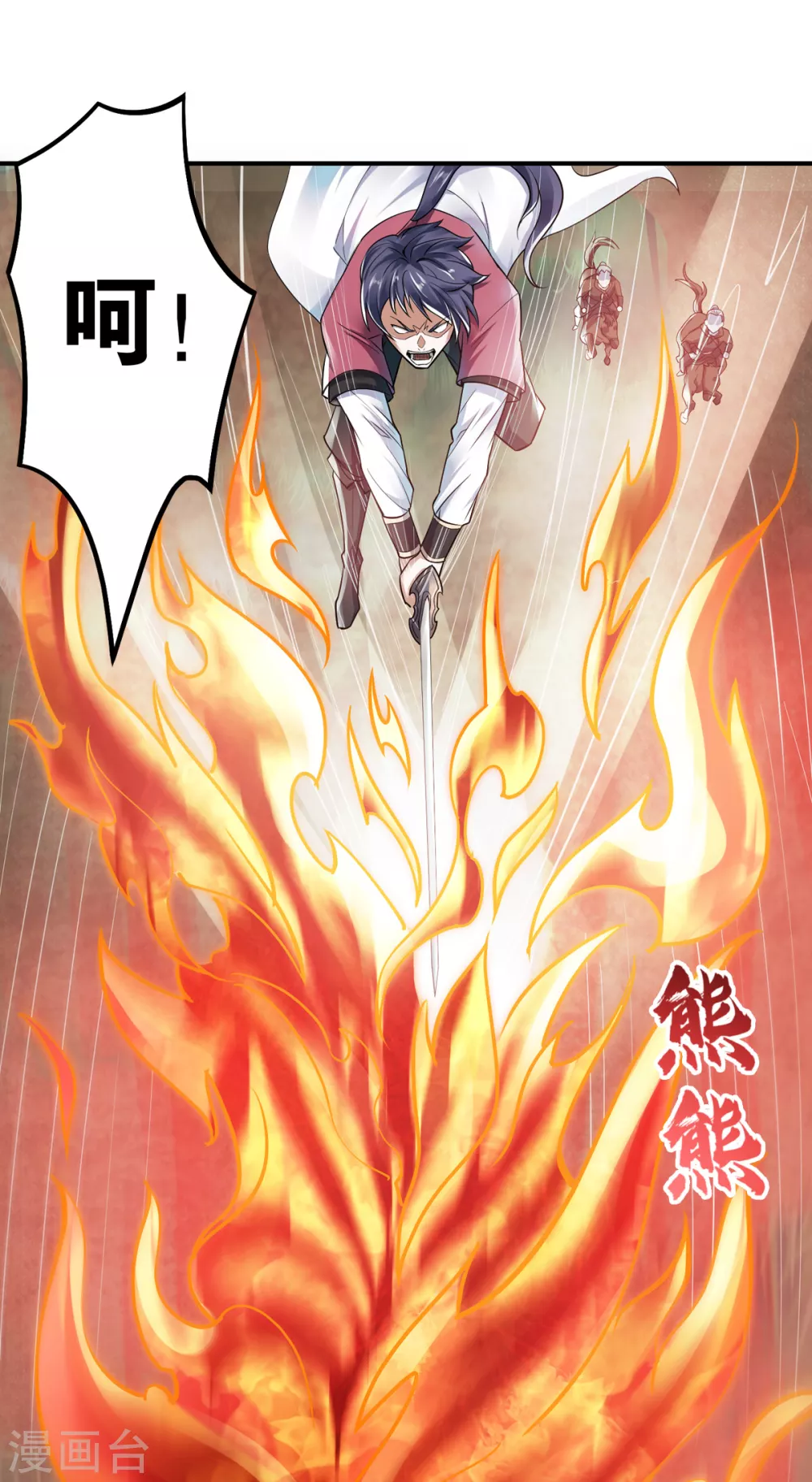 第8话 兄弟们盘他 第4页