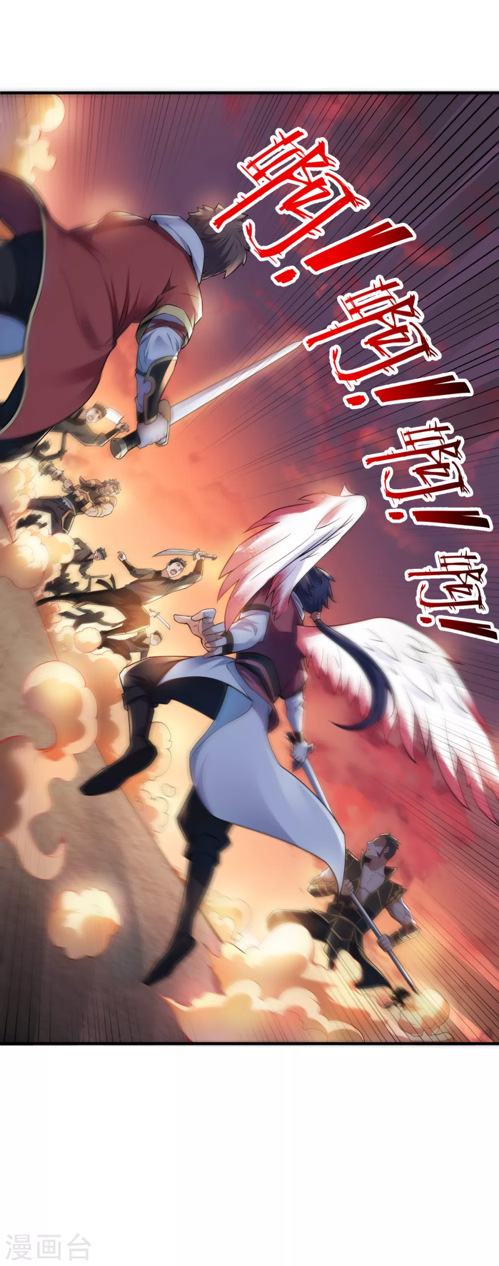 第8话 兄弟们盘他 第25页