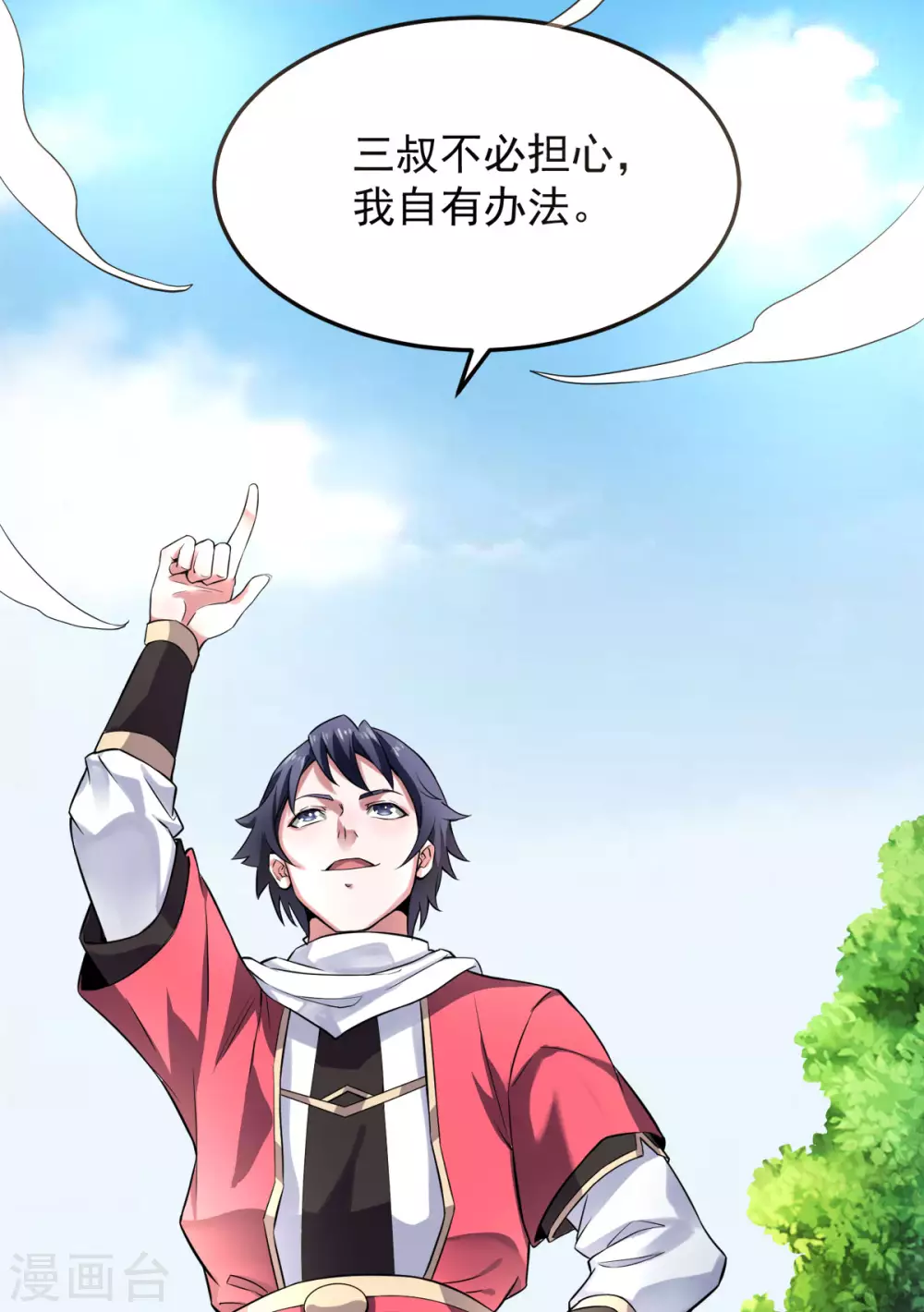第7话 一枪爆头斩乱臣 第2页