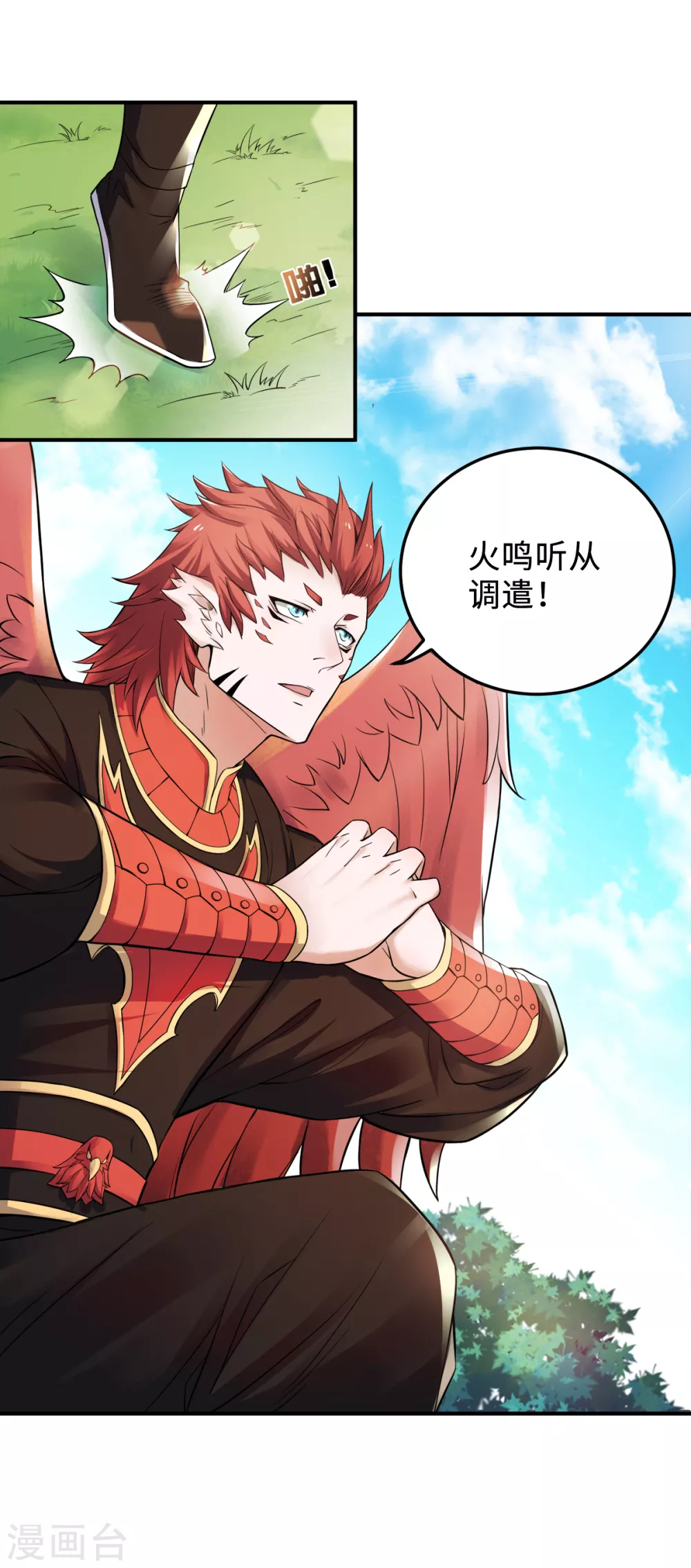 第7话 一枪爆头斩乱臣 第7页