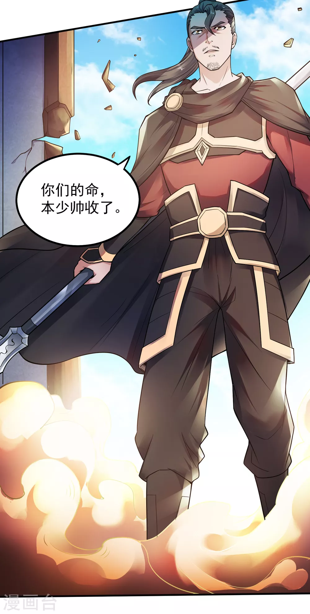 第7话 一枪爆头斩乱臣 第19页