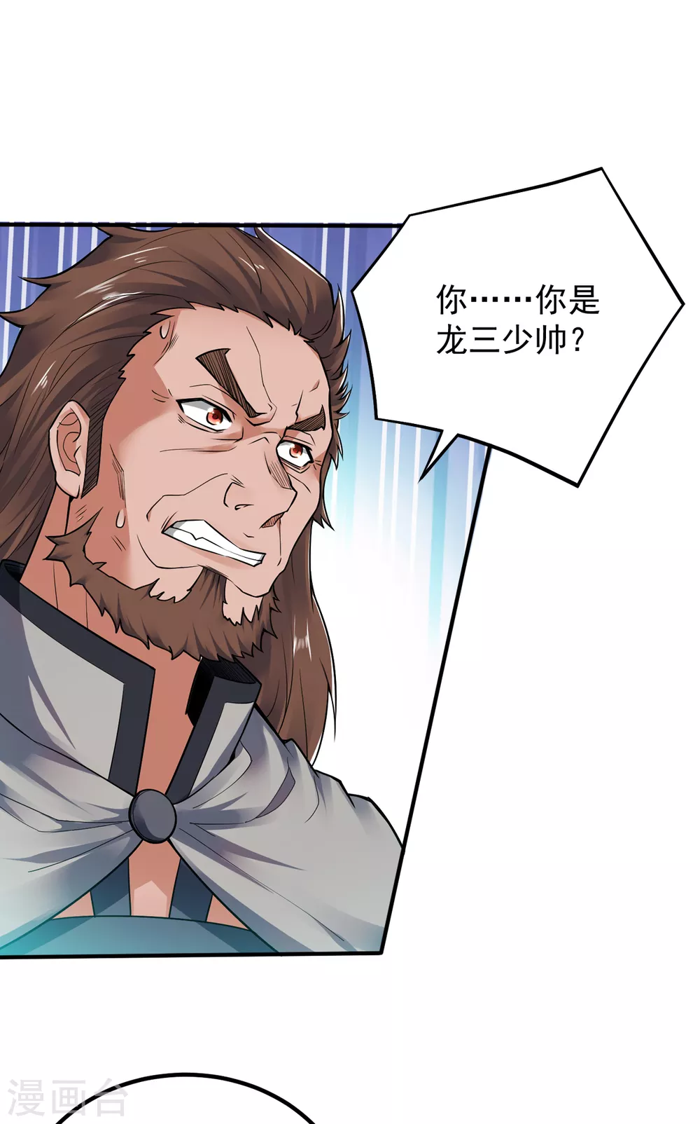 第7话 一枪爆头斩乱臣 第20页