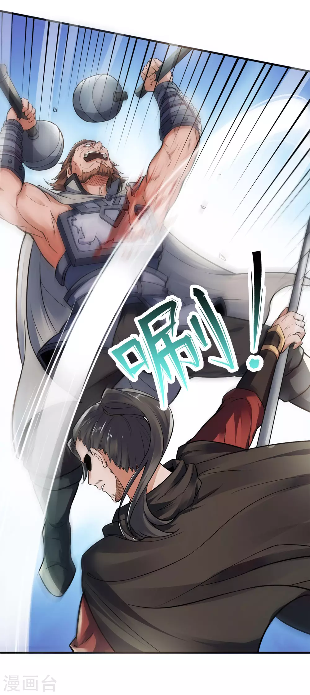 第7话 一枪爆头斩乱臣 第24页