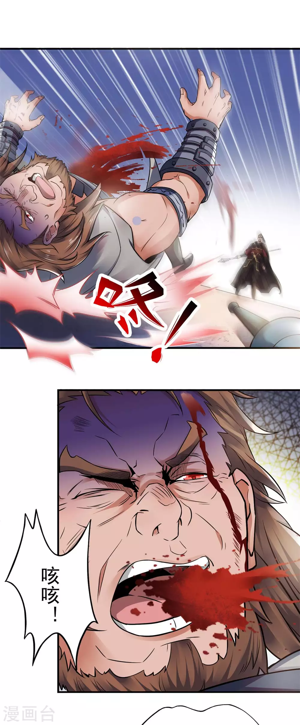 第7话 一枪爆头斩乱臣 第25页